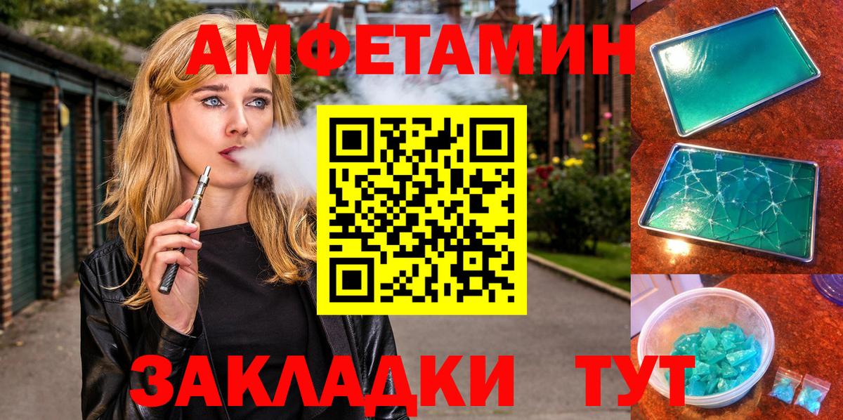Амфетамин 98% Соль-Илецк