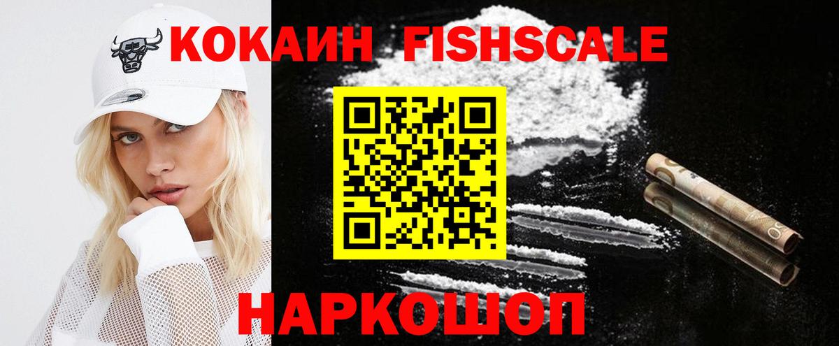 Кокаин Колумбийский  Cocaine  Соль-Илецк  Cocaine 97%  Вход с VPN 
