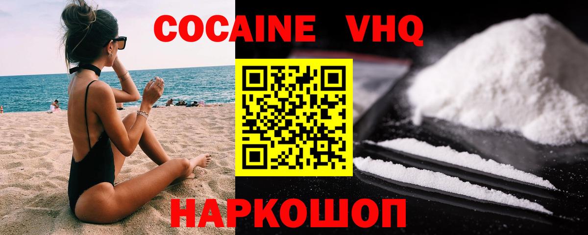 Кокаин 98% Соль-Илецк