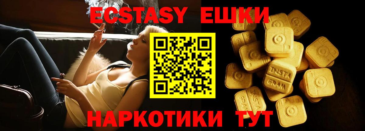 Соль-Илецк  Экстази таблы  Вход с VPN  Экстази круглые 