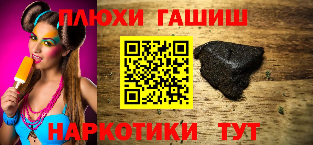 ГАШ 40% ТГК  Вход с VPN  Соль-Илецк  ГАШИШ гарик 