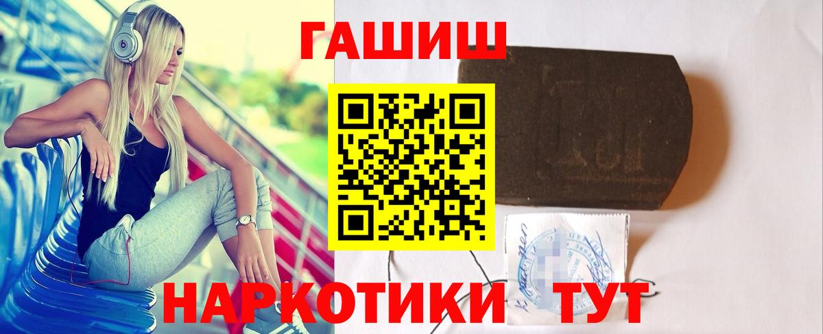 ГАШИШ Ice-O-Lator Соль-Илецк