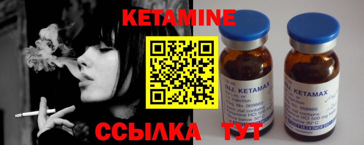 КЕТАМИН ketamine  КЕТАМИН VHQ  Вход с VPN  Соль-Илецк 