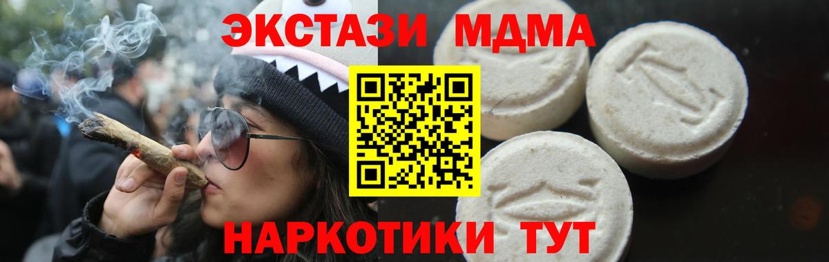 MDMA молли  MDMA Molly  Вход с VPN  MDMA  Соль-Илецк 