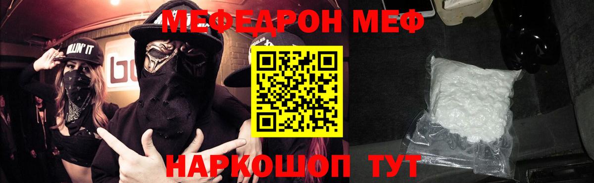МЕФ мука Соль-Илецк