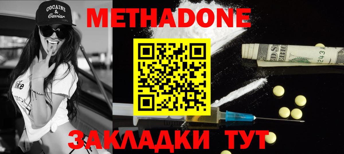 МЕТАДОН мёд  Вход с VPN  Соль-Илецк  МЕТАДОН мёд 