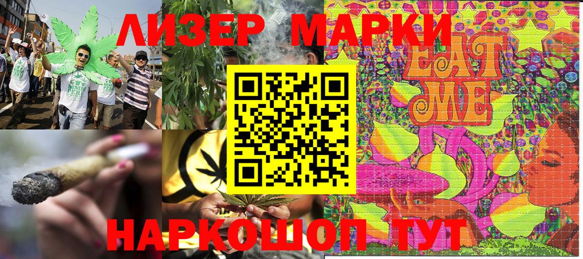 Марки 25I-NBOMe 1500мкг  Вход с VPN  Марки N-bome  Соль-Илецк 