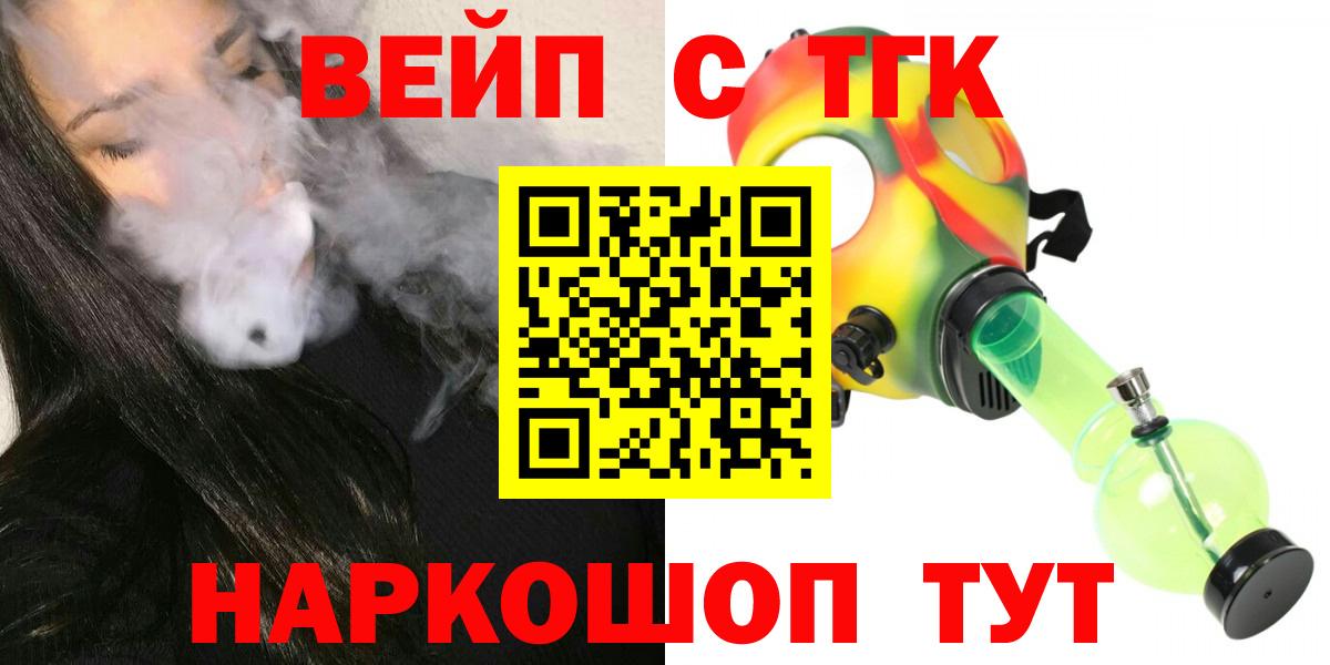 Дистиллят ТГК гашишное масло Соль-Илецк