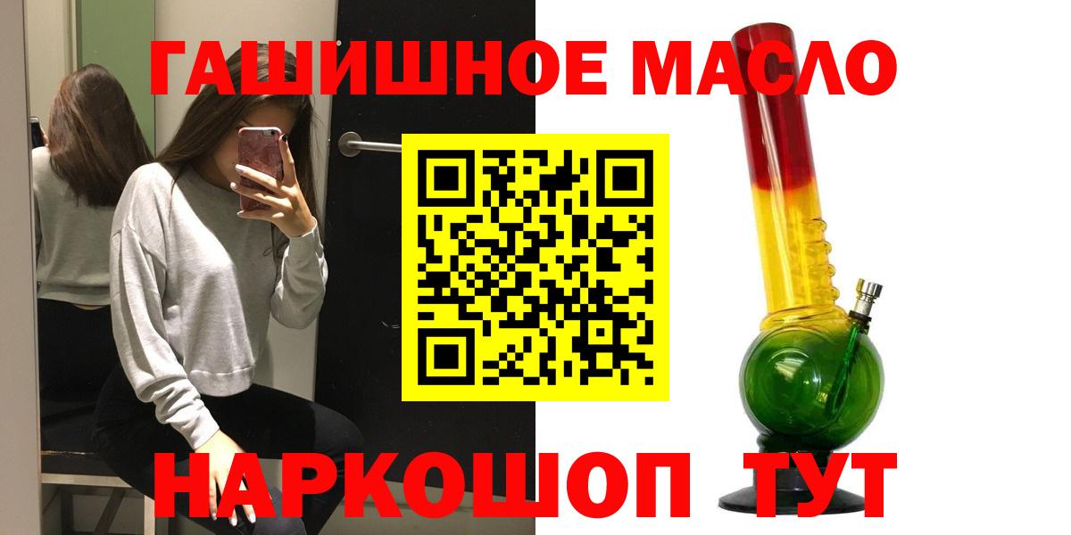 хочу   ТГК гашишное масло  Вход с VPN  Дистиллят ТГК Wax  Соль-Илецк 